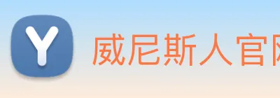 威尼斯人官网 Logo