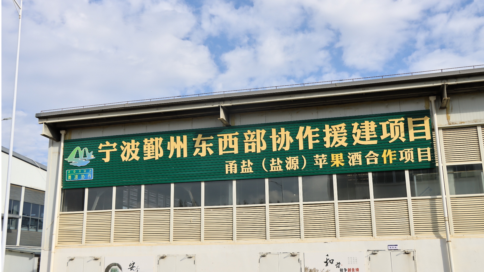香酒 盐源苹果产业链再升级冰球突破平台苹果“酿”出醇