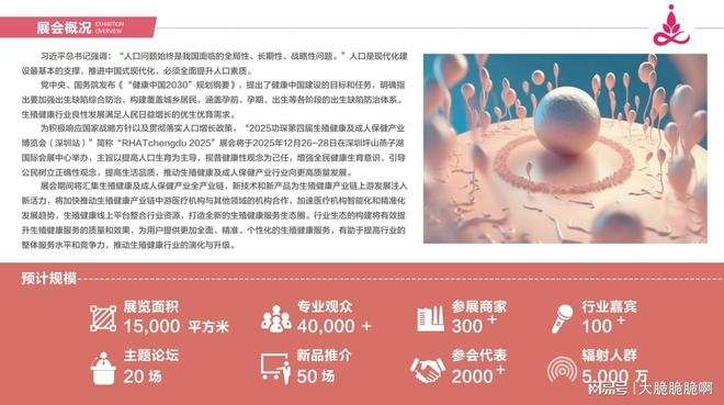 人展：跨境电商+情趣用品全球市场新机遇冰球突破游戏网站2025功琛第四届成(图2)