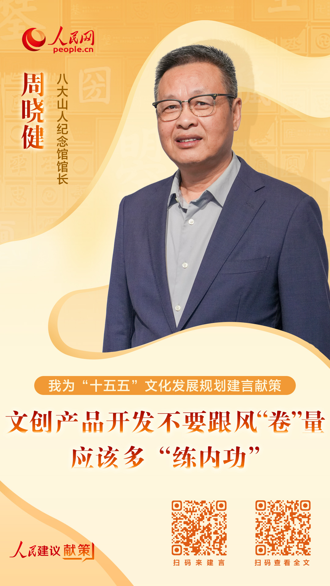 不要跟风“卷”量应该多“练内功”冰球突破人民建议·献策｜文创产品(图2)