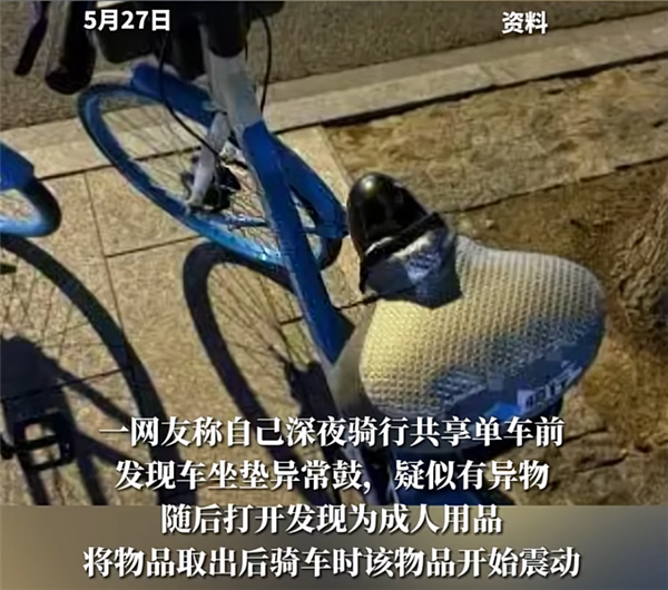 情趣用品 通报来了：41岁男子被抓冰球突